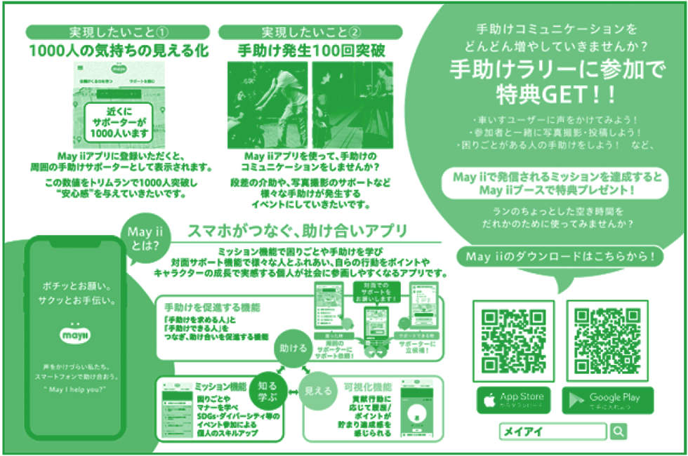 当日開催イベント